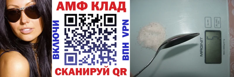 АМФЕТАМИН VHQ Курчатов