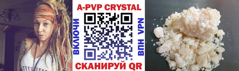 A PVP кристаллы Купить Курчатов
