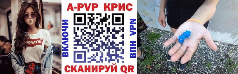 A-PVP VHQ Курчатов