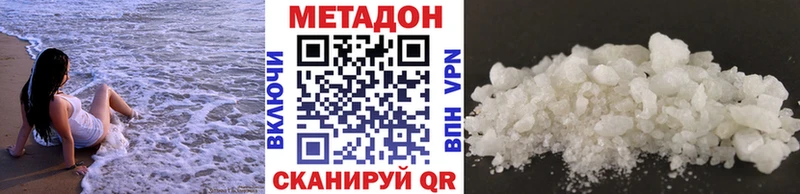 Метадон VHQ  Купить  Курчатов 